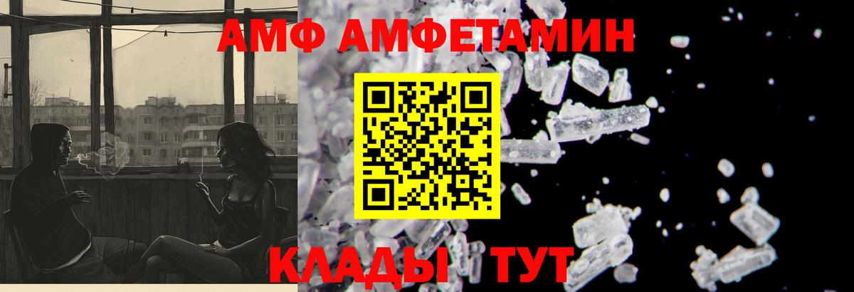 Amphetamine 97% Лысьва