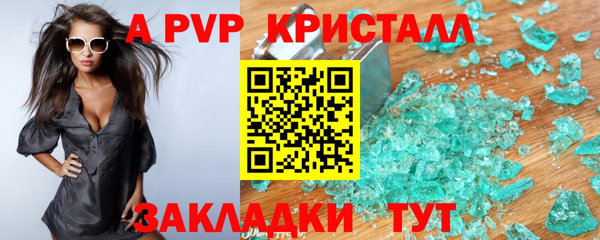 Alpha-PVP  Вход с VPN  A-PVP СК  Лысьва  Alpha-PVP Соль 