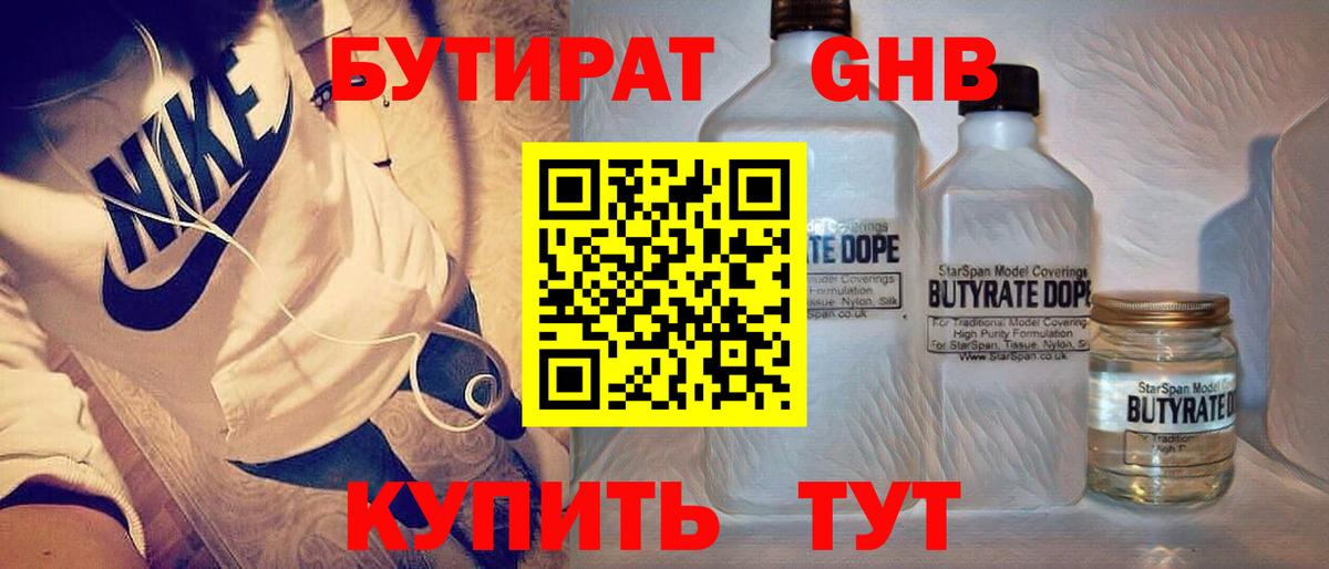 Лысьва  БУТИРАТ буратино  Вход с VPN 