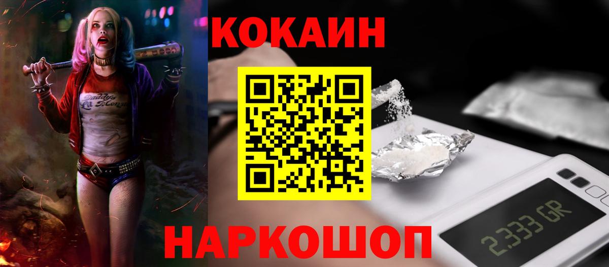 Лысьва  цена   Кокаин  Вход с VPN  Кокаин 98% 