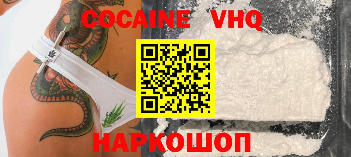 Cocaine Fish Scale Лысьва