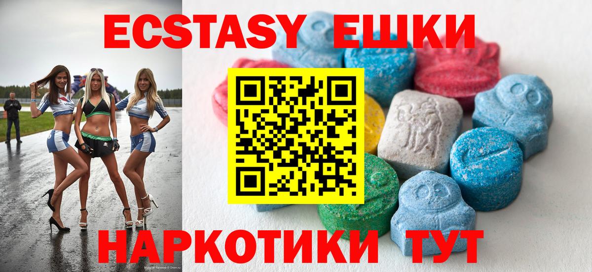 Ecstasy 300 mg  Вход с VPN  кракен зеркало  Лысьва  Экстази круглые 