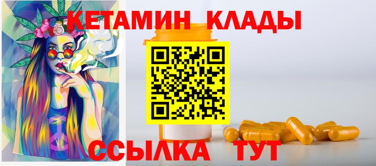 Лысьва  Кетамин ketamine  Кетамин ketamine  Вход с VPN 