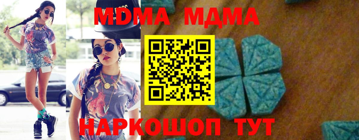 МДМА  Вход с VPN  Лысьва  МДМА VHQ 
