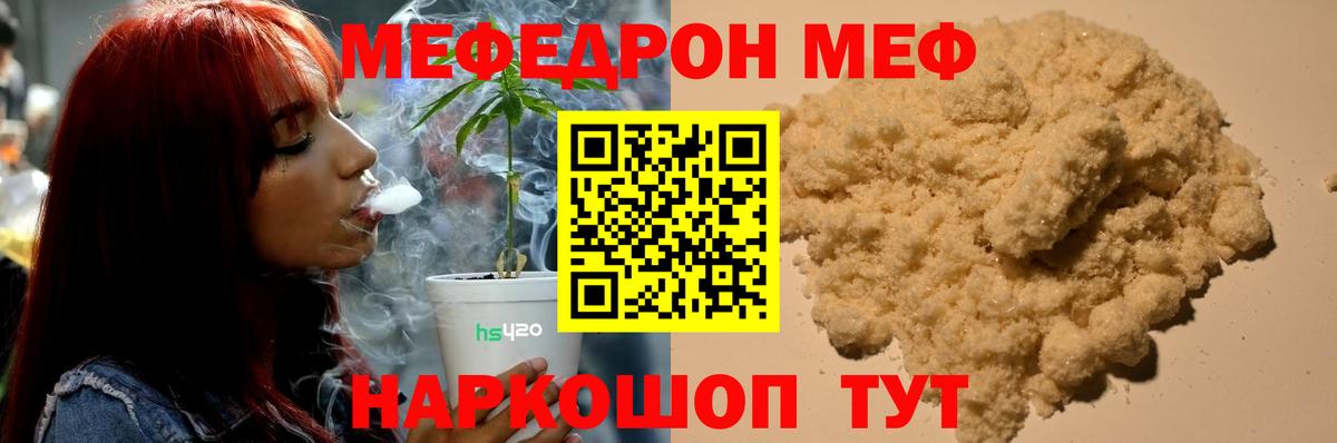 Меф mephedrone  МЯУ-МЯУ  Мефедрон  Лысьва  Вход с VPN  МЕФ мяу мяу 