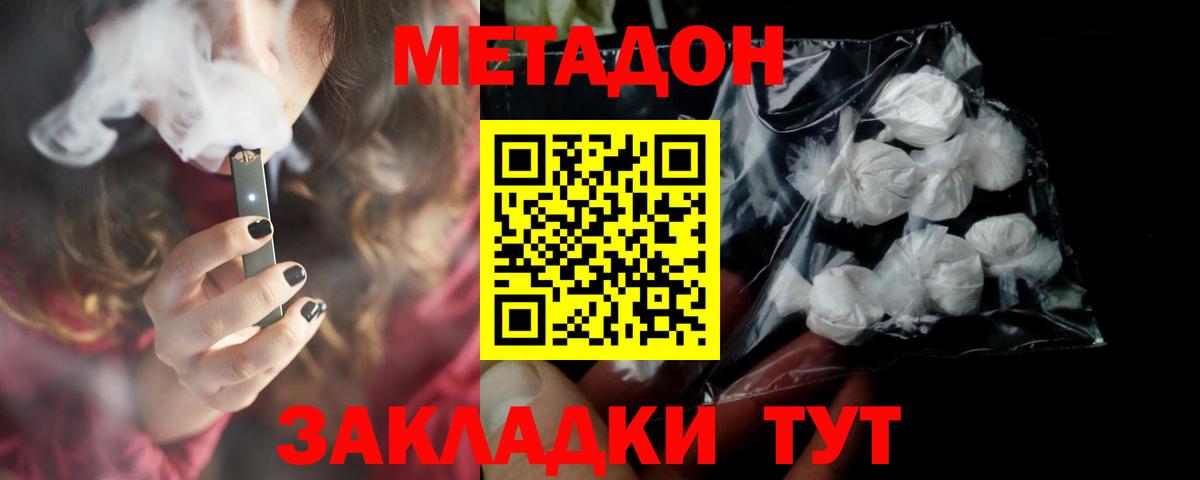 Лысьва  МЕТАДОН methadone  Метадон VHQ  Вход с VPN 