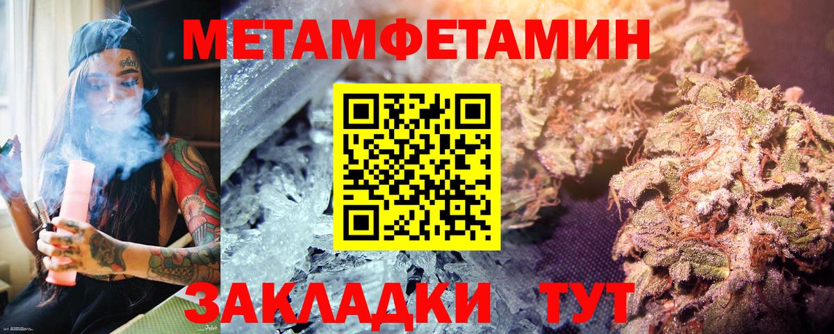 Метамфетамин мет  Метамфетамин  Лысьва  Метамфетамин мет  Вход с VPN 