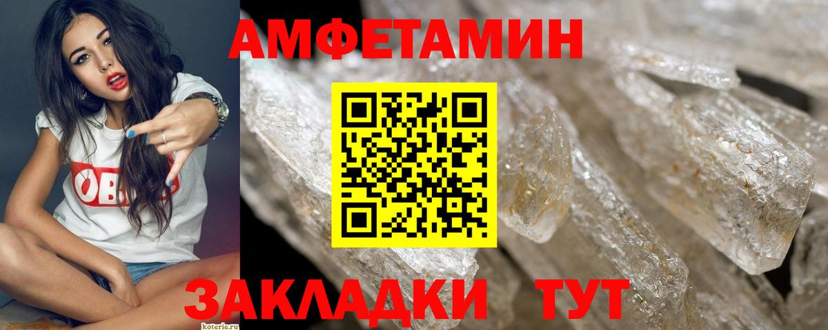 МЕТАМФЕТАМИН мет Лысьва