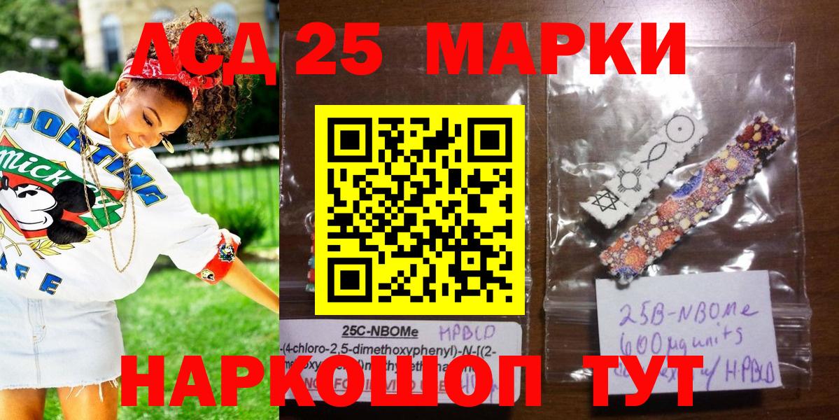 Лысьва  Марки 25I-NBOMe 1,8мг  Вход с VPN  Марки 25I-NBOMe 1,8мг 