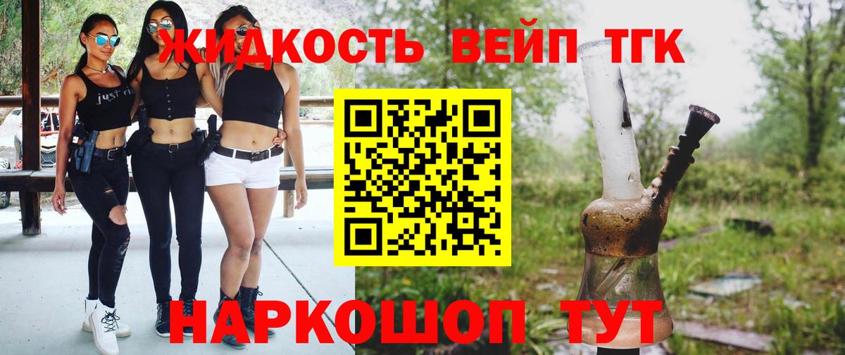 Дистиллят ТГК THC oil Лысьва